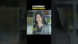 《我经过风暴》| 本来以为是女方“有问题”，结果…#电影我经过风暴