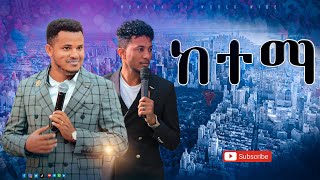 #ኣበየነይቲ ከተማ ኢኩም ዘለኩም ዝገርም ምግላጽ ዝተመልኦ ቃል ብ #PROPHET_UEBER