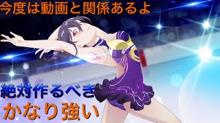 【リリフレ】Part92 イベント産の五恵使ってみた！解放率100%