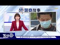 員警楊庭豪遭撞死 父求償700萬 求修法護警 警政署長口頭允諾｜tvbs新聞 @tvbsnews01