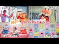 【0歳と2歳】神戸アンパンマンミュージアムを満喫してきた！