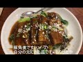 いわき市内郷【中国菜館 本心】満腹になるまで、本場の中華を食してきました…美味しさに惚れ惚れ！！ 191