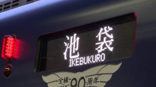 【朝のTJライナー】東武東上線上りTJライナー運転開始！ １番列車はフライング東上号！！（HD）