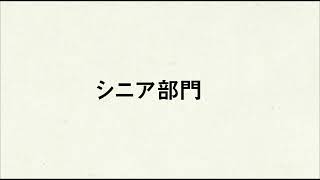 美濃市五感遺産〜シニア部門〜