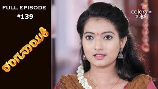 Ranganayaki - 18th October 2019 - ರಂಗನಾಯಕಿ - Full Episode