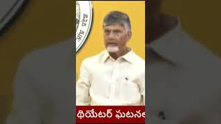 ##-ఏపీ సీఎం చంద్రబాబు నాయుడు మీడియాతో మాట్లాడుతూ-##