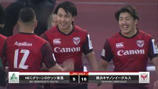 NTT JAPAN RUGBY LEAGUE ONE 2022 Division 1 第1節 横浜キヤノンイーグルス vs NECグリーンロケッツ東葛