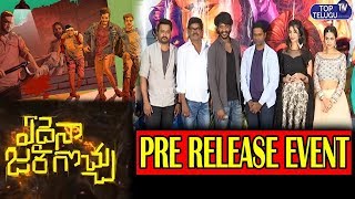 Edaina Jaragochu Movie Pre Release Event | Latest Telugu Movie Trailers | Top Telugu TV