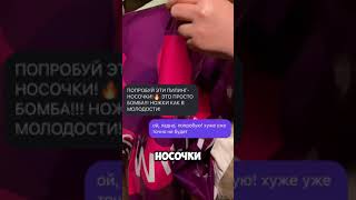 Выкиньте пемзу!!! Я нашла средство в разы эффективнее и безопаснее!!🔥🤩 арт: 156743428 #wb #обзорwb