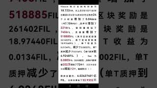 filecoin母公司协议实验室裁员21%引国际热议，会影响fil的发展吗？胡安：集中力量度过加密寒冬！投资者和厂商又该如何应对？努力增加数量！摊低成本FIL，IPFS，BTC,ETH,比特币，以太坊