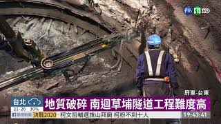 新南迴12/20通車 屏東-台東省半小時 | 華視新聞 20191123