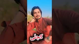 Balochi song