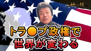 アメリカと日本