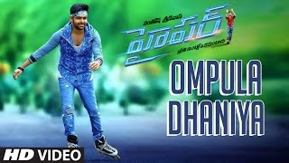 Ompula Dhaniya Video Teaser || "Hyper" || Ram Pothineni, Raashi Khanna, Ghibran || Telugu Songs 2016