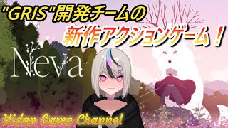 ｛女性と狼の新天地を探す旅！｝緋弾の「Neva」【#新人VTuber #初見歓迎 #HidanGameChannel】 後編