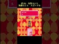 mother２　トンチキさんとの対戦 superfamicon マザー２ shorts レトロゲーム