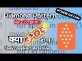 Diamond Pattern | Python Tutorial #coding#howtocode#basiccode #pythonbasics#shorts