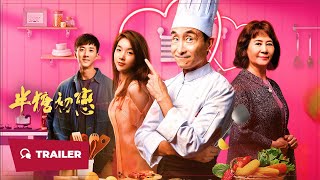 Taste of Romance (半糖初恋, 2024) || Trailer || New Chinese Movie