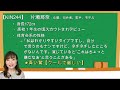 【マヤ暦】10月4日　今日のエネルギー解説　kin244 青い鷲・黄色い種・波動数10