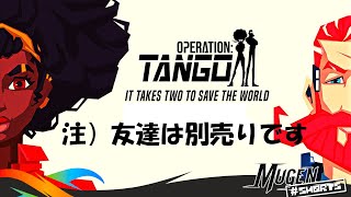 【Operation: Tango】タンゴ のように 2 人で オペレーション！ps4 / ps5 / pc でクロスプレイも可能