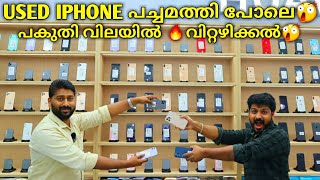 ലക്ഷങ്ങളുടെ IPHONE ആയിരം രൂപ മുതൽ  കിട്ടുന്ന DUBAI  USED IPHONE MARKET🔥#bbavlogs