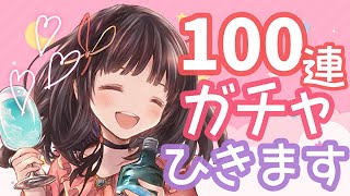 【グラブル】# 400✨ 無料ガチャ100連ひきます！！ミーレスも掘りたい🦋 ⁺˳✧