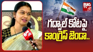 Gadwal ZP Chairperson Saritha Face To Face | Gadwal Constituency | BIG TV Telugu News Channel