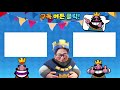 마법 아처의 모든것2 ft.킹타 여는법 클래시로얄 clash royale june