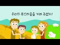 초등부 1~3학년 학생공과 02 14 7과 가인과 아벨의 제사 생명의말씀선교회