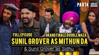 Sunil Grover as Mithun DaDa🤣🤣🤣|The Great Indian Kapil Show S02E13 Baby John Cast (Varun Dhawan)