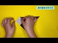 【おりがみorigami】恵方巻（eho maki）の折り方　節分　折り紙　簡単　かわいい