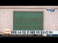 한국당 소속 의원 문 대통령 비하 합성사진 게시 연합뉴스tv yonhapnewstv