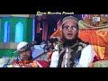 আওলাদে রাসুল দঃ bangla waz mawlana anam reza chisty waz 2017