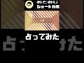 嵐 大野智さんを四柱推命で占ってみたショート2【処女おじさんの占いシリーズ】 占い師 恋愛 占い 四柱推命 運命 運命学 結婚 開運 勉強 shorts 太陽波動