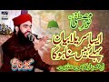 Noor e Mustafa I Very Beautiful Bayan 2022 I By Allama Hafiz Irfan Qadri I New Islamic Bayan