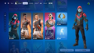 ゆっくり紹介アイテムショップ/2024年7月27日【フォートナイト/Fortnite】