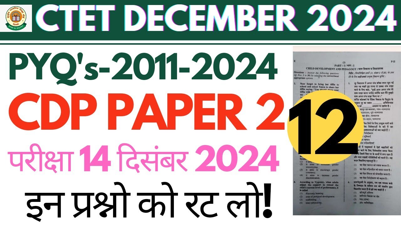 Ctet Previous Year Question Paper Cdp Paper 2 Cdp Most Important