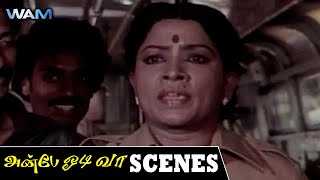 Anbe Odi Vaa Tamil Movie Scenes | அது எப்படி என்ன மட்டும் விட்டுட்டு போய்டறீங்க? | Mohan | Urvashi