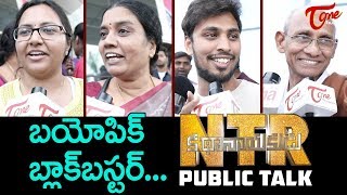 NTR Kathanayakudu Public Talk | Balakrishna | NTR Biopic Public Review | TeluguOne