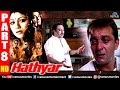 Hathyar Part 8 | Sanjay Dutt | Shilpa Shetty | Sharad Kapoor | Deepak Tijori | Hindi Action Movies