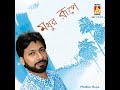 দিয়ে জেনু