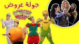 فوزي موزي وتوتي - وراء الكواليس