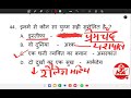 कहानी क्लास 101 हिंदी साहित्य up tgt bpsc tgt tgt pgt hindi ntahindi