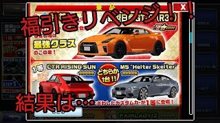 ドリスピ実況プレイ#12 新春福引き祭リベンジ！今度こそは！