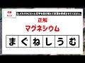 【ひらがな並べ替えクイズ】10問で脳を鍛えよう！【毎日11時投稿】