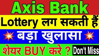 Axis Bank Share Latest News Today | Axis Bank Stock Target | Axis Bank News | Axis Bank Share Price