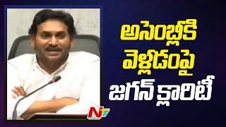 YS Jagan Gives Clarity About Not Attending Assembly | AP | Ntv