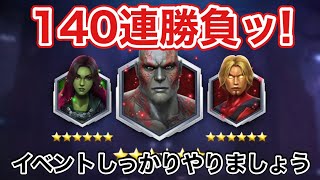 【Marvel Future Fight】 高級アーティファクトボックス140連勝負ッ！ あと今のイベントはしっかりやっときましょうって動画。