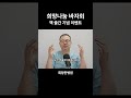 shorts 희망찬병원 바자회에 여러분을 초대합니다. 구독자이벤트