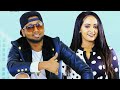 JACKY GOSEE NEW MUSIC 2020 official video  ALBUM ETHIOPIAN BEST MUSIC 2020 ጃኪ ጎሲ አዲስ ዘፈን 2020